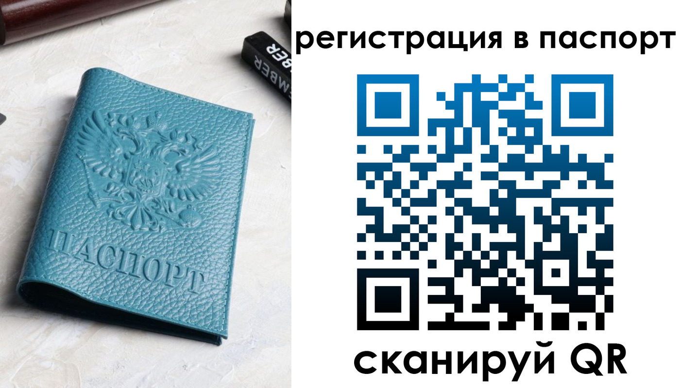прописка иностранных граждан в Печорах